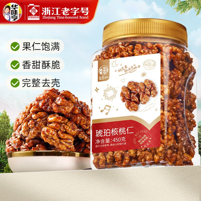 华味亨 琥珀核桃仁450g/罐
