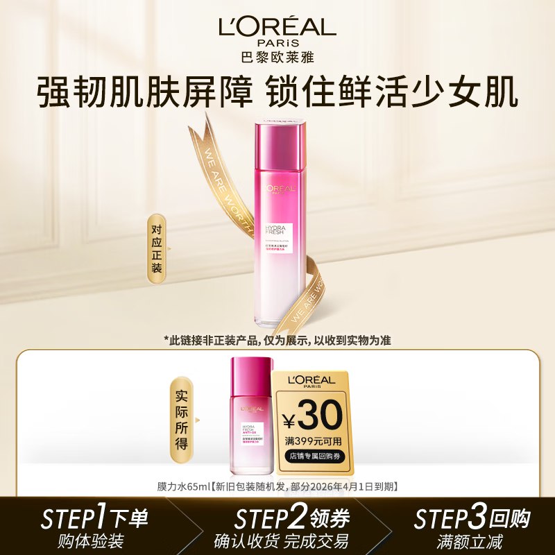 秒杀会场 （翻到产品加购）：