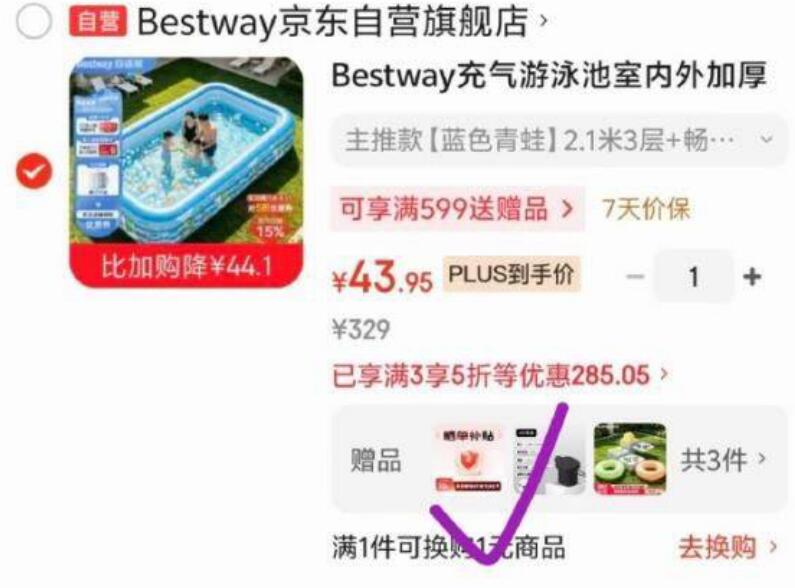 搜标题或关键字，得限时卷Bestway充气游泳池