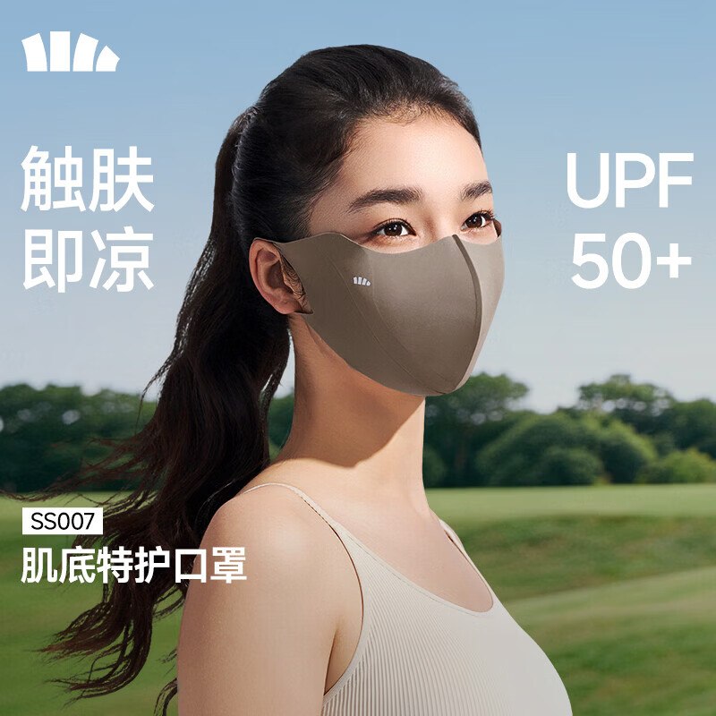 蕉下 肌底特护护眼角透气口罩16.6/件！！任选3件【49.9元】