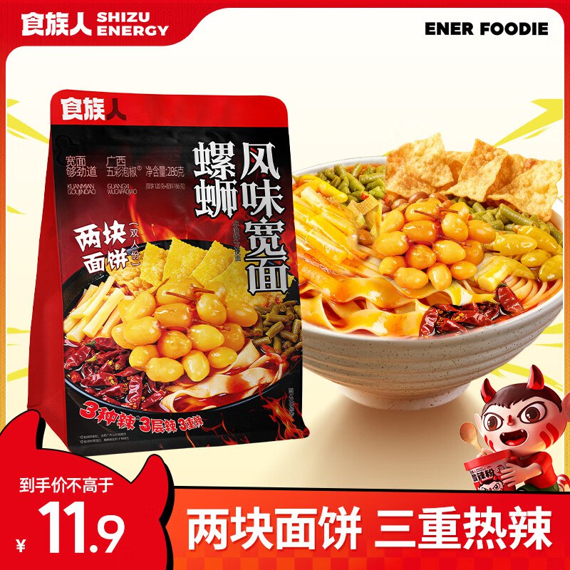 食人族粉