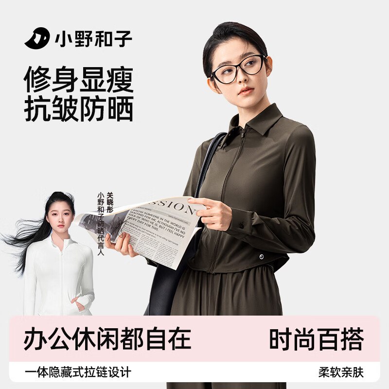 快，块！！Po忦了，手漫无~39.9元！小野和子 修身防晒衣领 