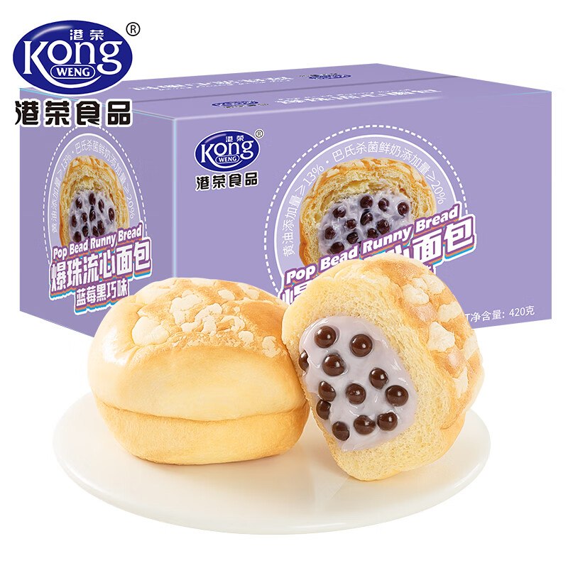 港荣 爆珠流心面包 420g*2箱拍下【26.8元】蓝莓黑巧味！领 