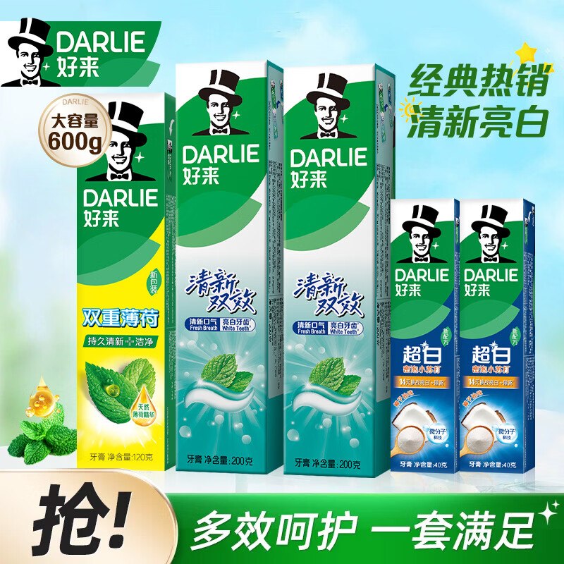 22.9元 DARLIE 双效薄荷套装 600g