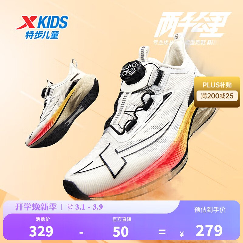 Plus领200-25卷