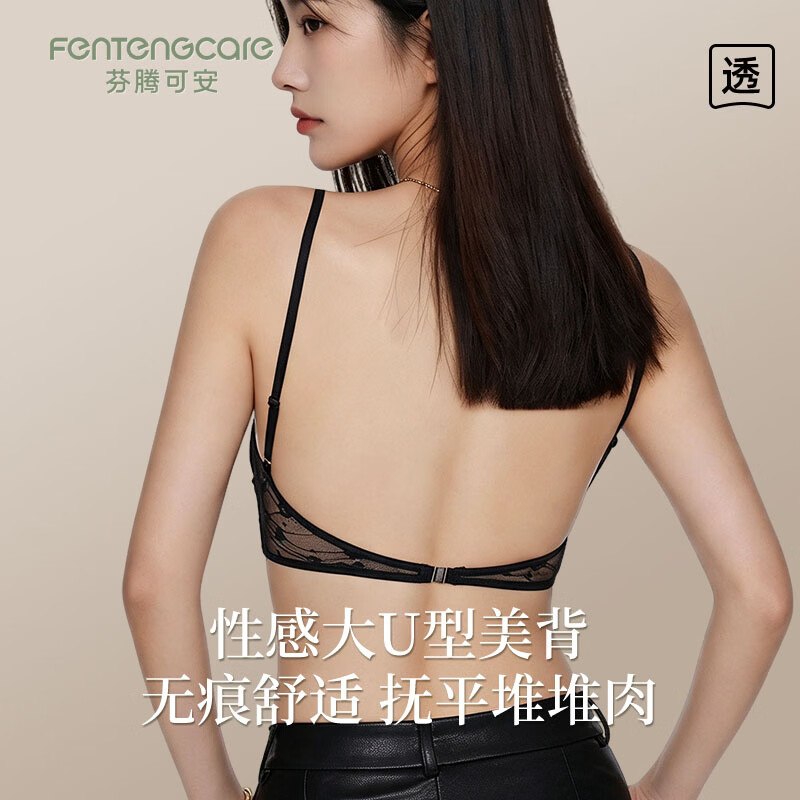 芬腾可安 磁吸背扣蕾丝三角杯文胸【2件装】