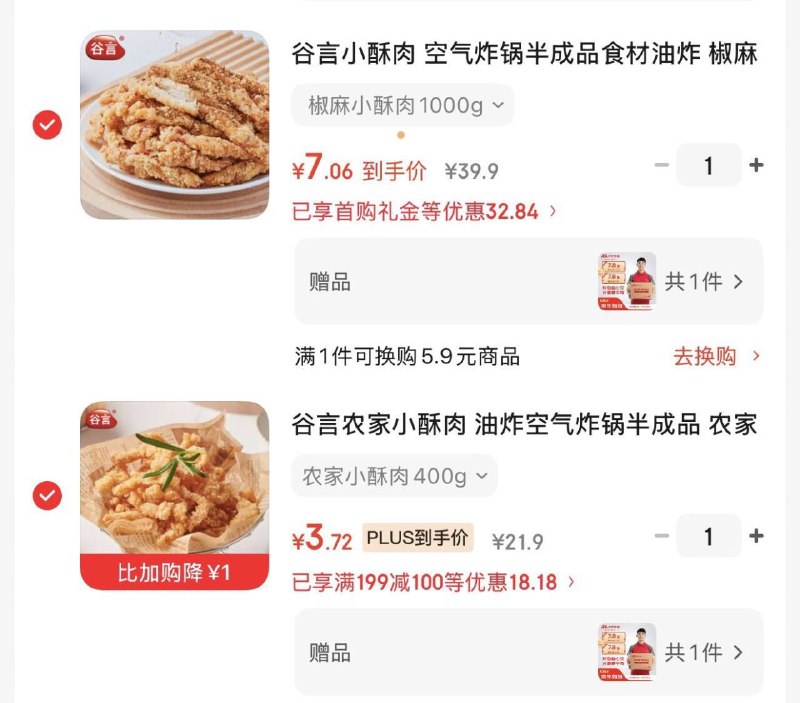 领黑五200-20