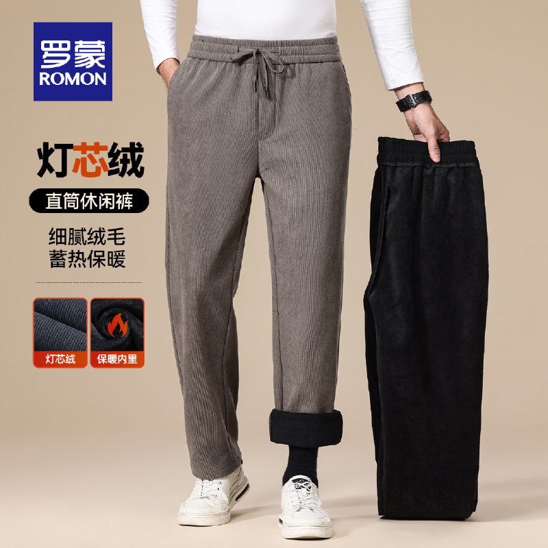 38.9元 罗蒙 加厚灯芯绒休闲裤