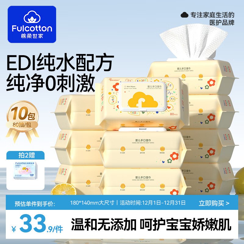 先领39-6补贴卷
