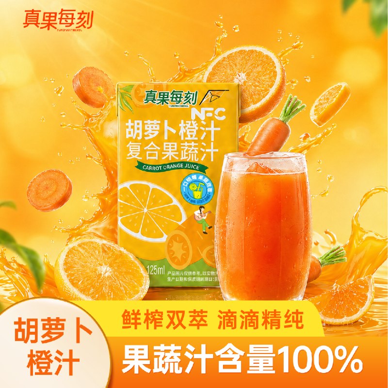 真果每刻 胡萝卜橙汁100%125ml*12盒