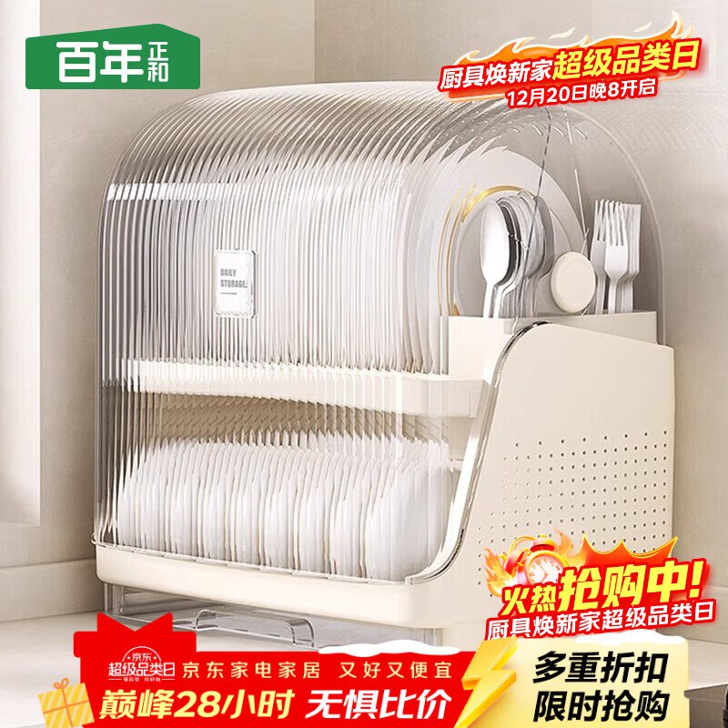 200-100厨具卷