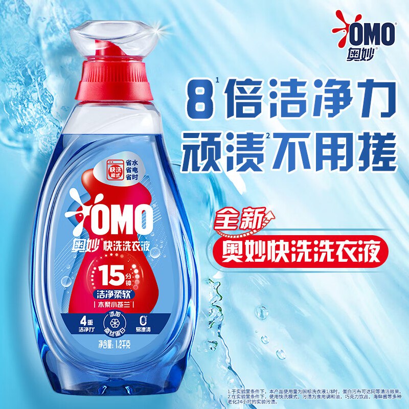 【自营】奥妙 快洗洗衣液 2.4斤拍下59.9元；再反【10】超市卡下单再赠京东家政服务2h卷！！