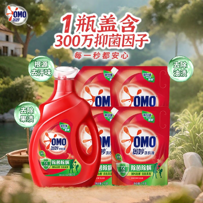 【自营】奥妙 除菌除螨酵素洗衣液20斤