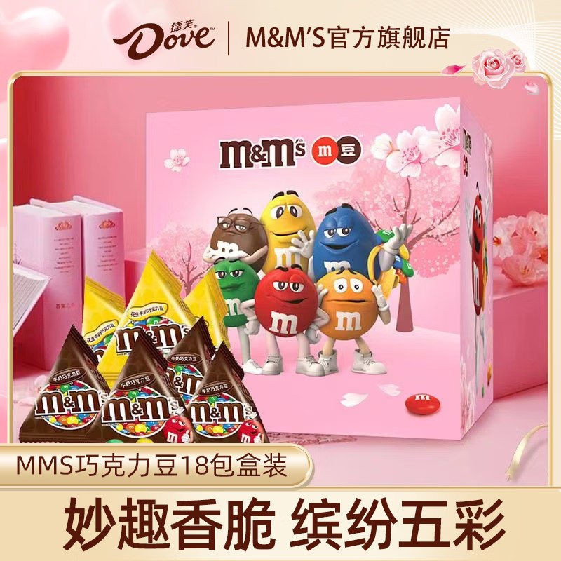 M&M'S m豆礼盒装 18包*1盒