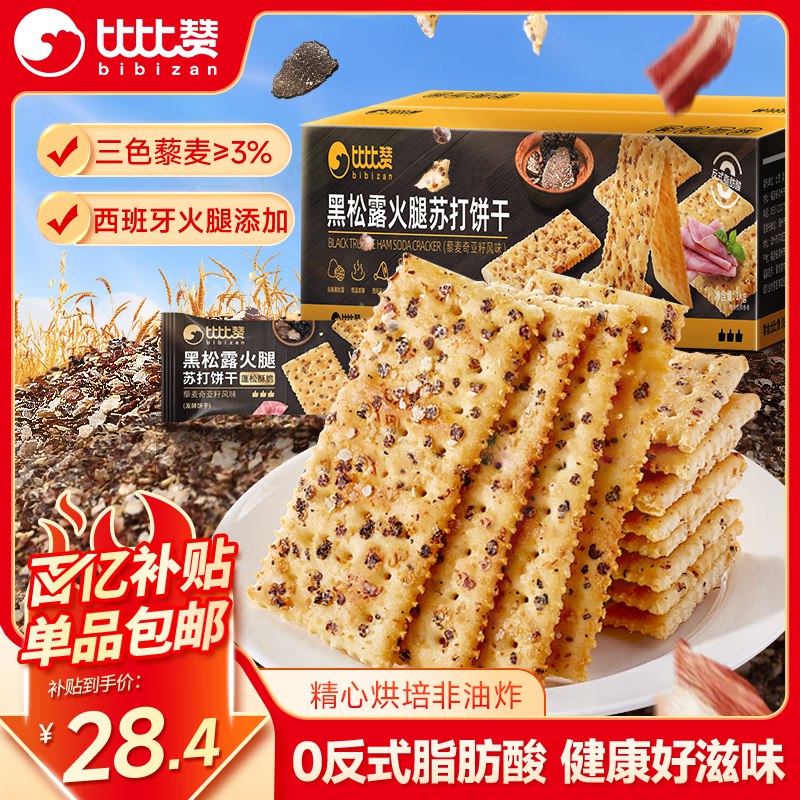 2.01-1食品卷