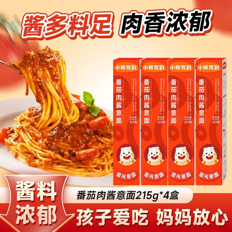 小熊驾到 肉酱意面 215g*4盒5.9/盒！！任选1件【23.8元】