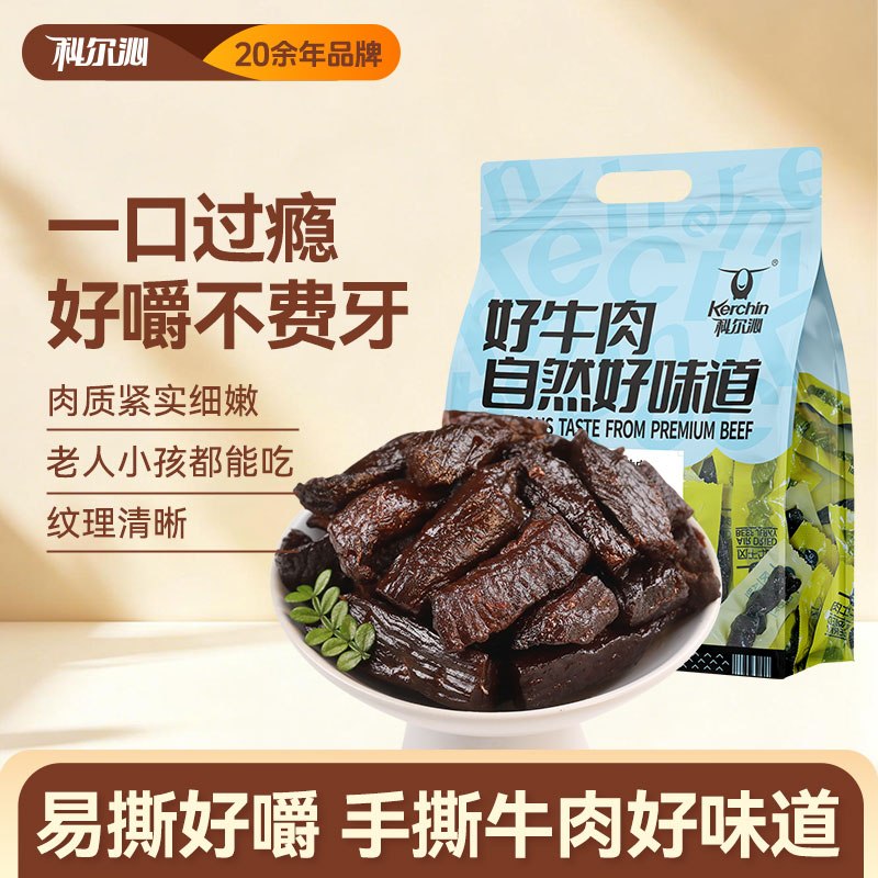 科尔沁 手撕风干牛肉干500g