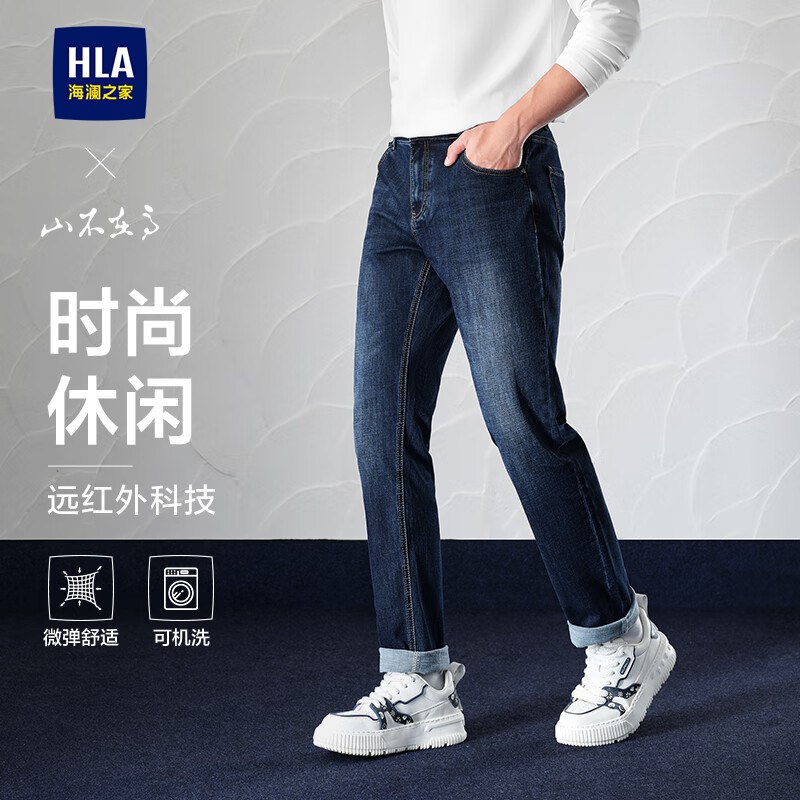 海澜之家服饰合集先领8折卷
