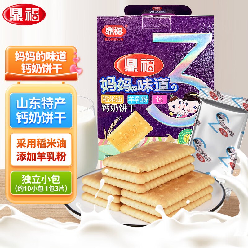 鼎福 妈妈的味道钙奶饼干300g7件每件6.95
