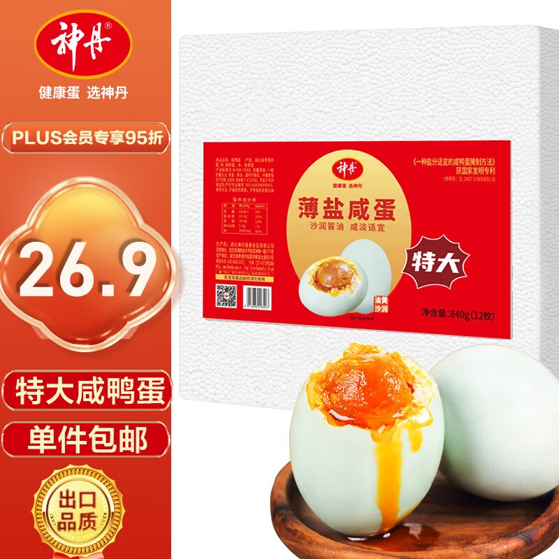 plus25.41元 神丹 特大咸鸭蛋 70g*12枚