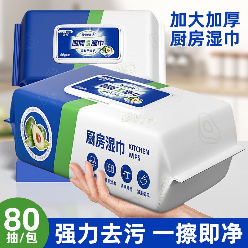 洋臣 日用合集16.9元 厨房清洁湿纸巾 80抽*3大包