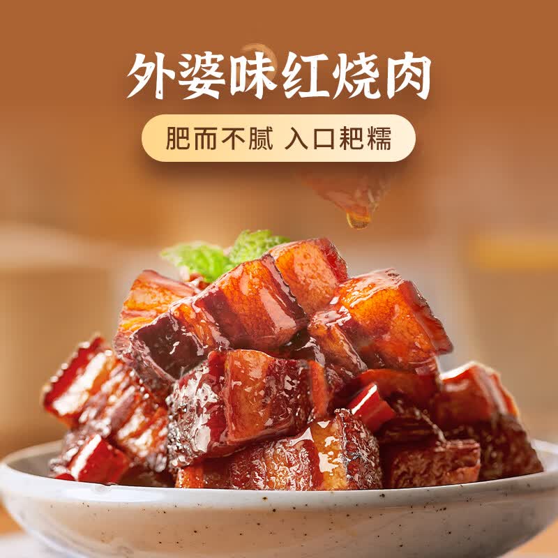 高金食品红烧猪肉罐头加热即食1斤