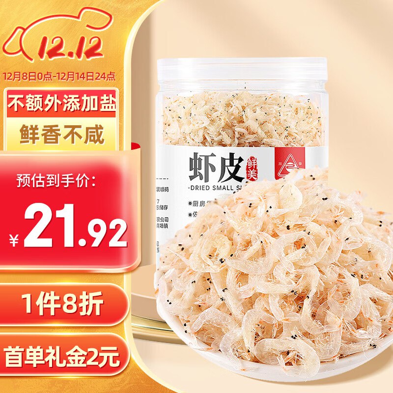 川珍 淡干虾皮205g/瓶7件每件6.49