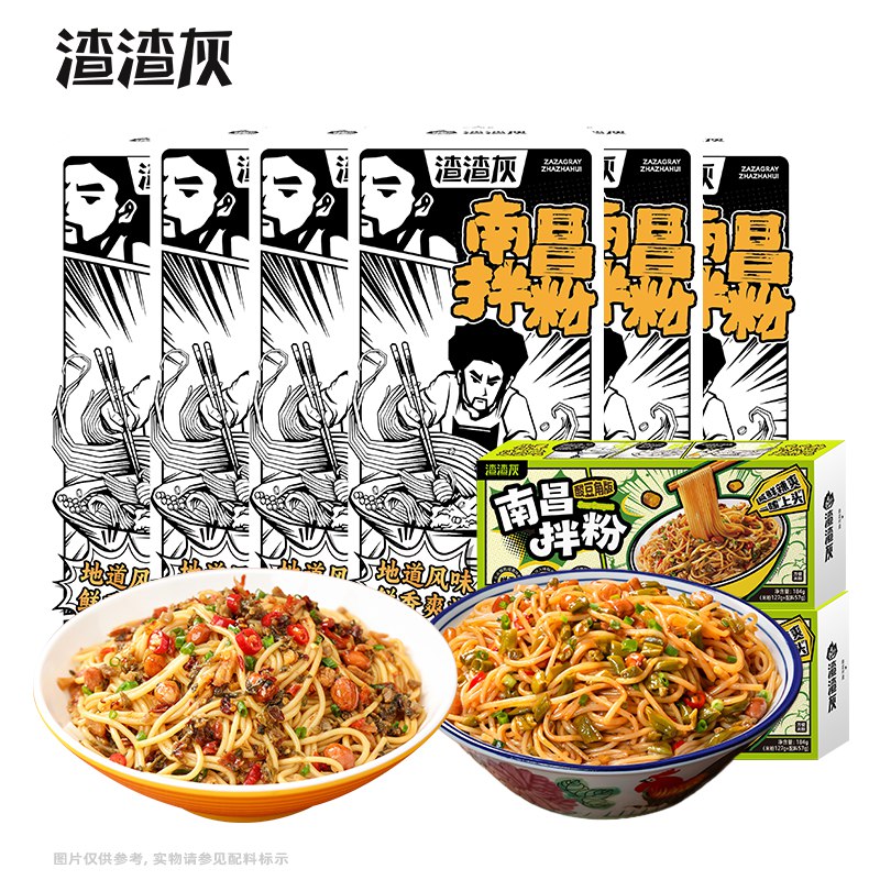 渣渣灰 南昌拌粉+拌粉酸豆角版 共8盒