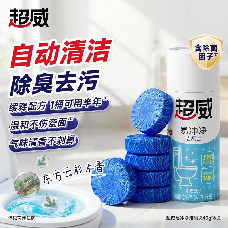 ①秒杀会场 （翻到产品加购）：