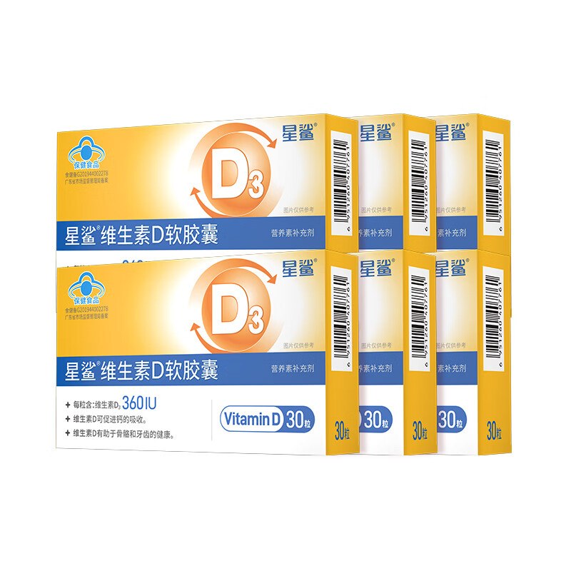 星鲨 维生素D3滴剂30粒*6盒拍下65元，赠星鲨维生素D3*60粒领 