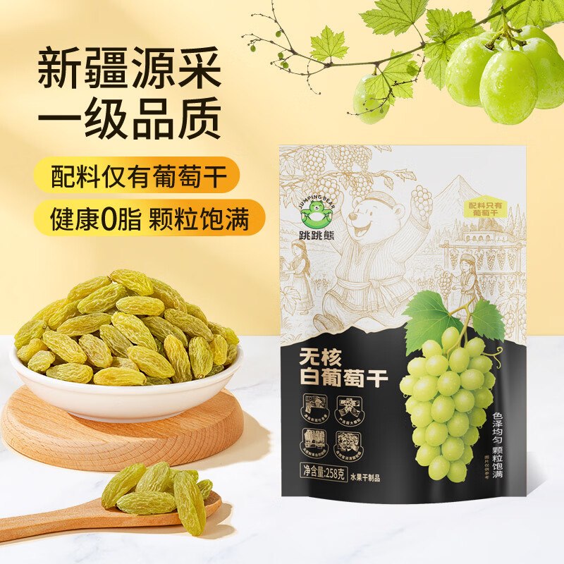 部分有货领京红