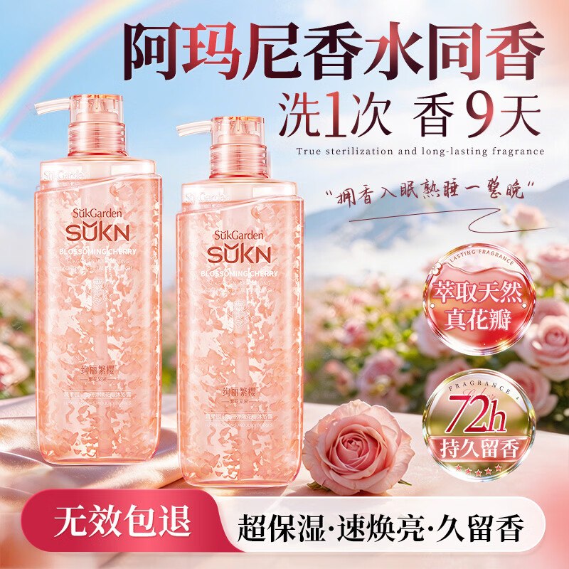①秒杀会场 （翻到产品加购）：
