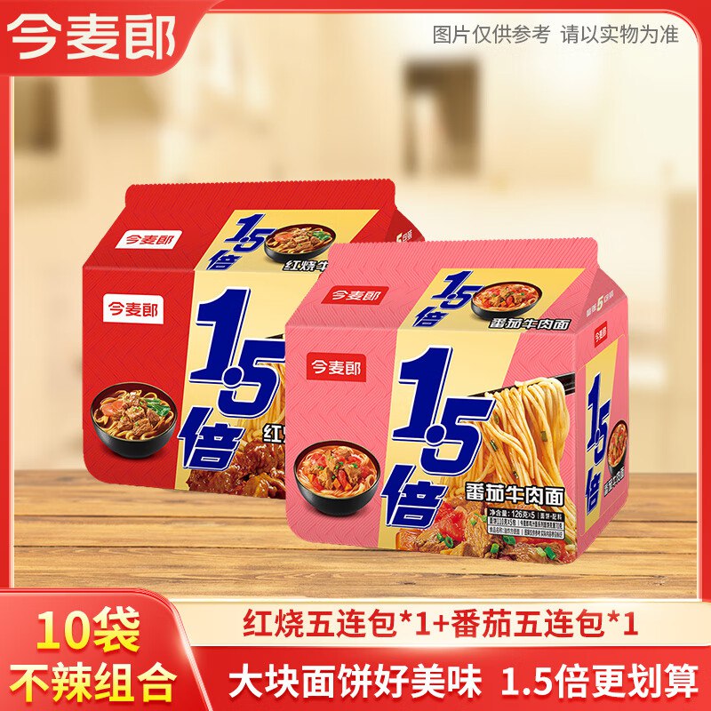 今麦郎 1.5倍方便面组合10包