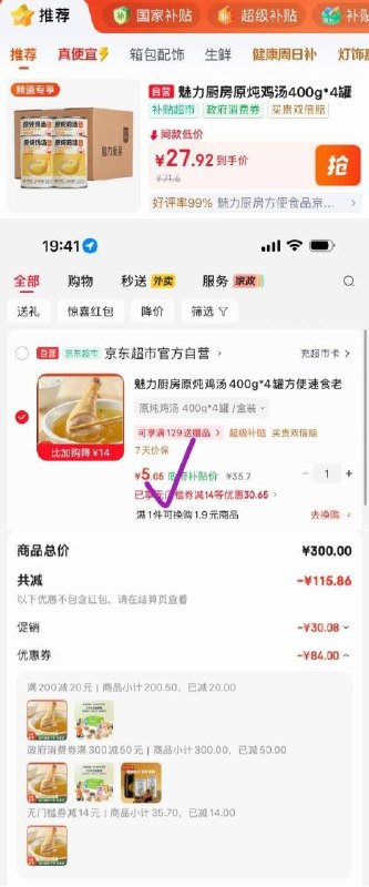 如有200-20黑五卷彩云300-50消费券