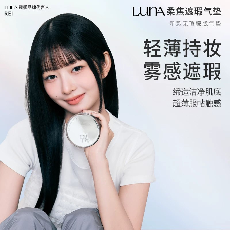 28亓‼爱敬露娜银镜朦胧雾感气垫1盘