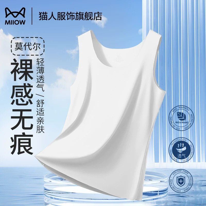 快‼神价‼拍前2选项猫人官旗⭐男士打底衫背心2件装💰15元 才🈴7.5/件啊这可是猫人啊，官旗的啊必毛巾都便宜了😂抓紧‼需叠4店铺虹包，部分人贵点