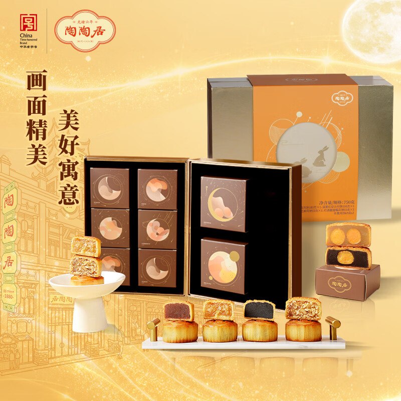 ①秒杀会场 （直达第一个加购）②搜标题或关键字，有11限时卷，再加购陶陶居月饼泰斗 鎏金团圆星光礼盒750g10首单，凑后【29.69】