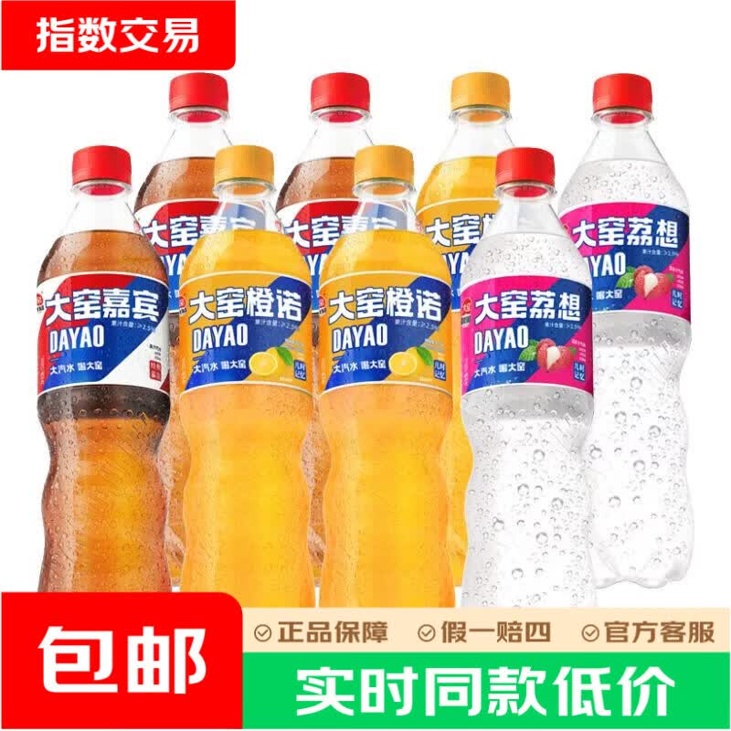 11.9元 大窑果汁汽水 520mL*8瓶