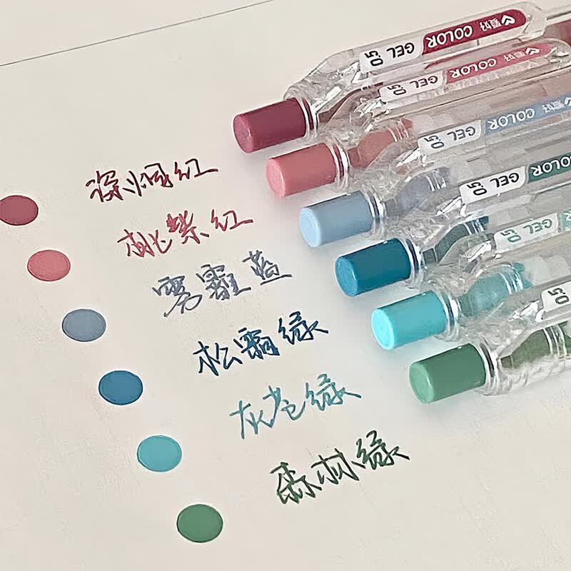 爱好 莫兰迪彩色中性笔6支