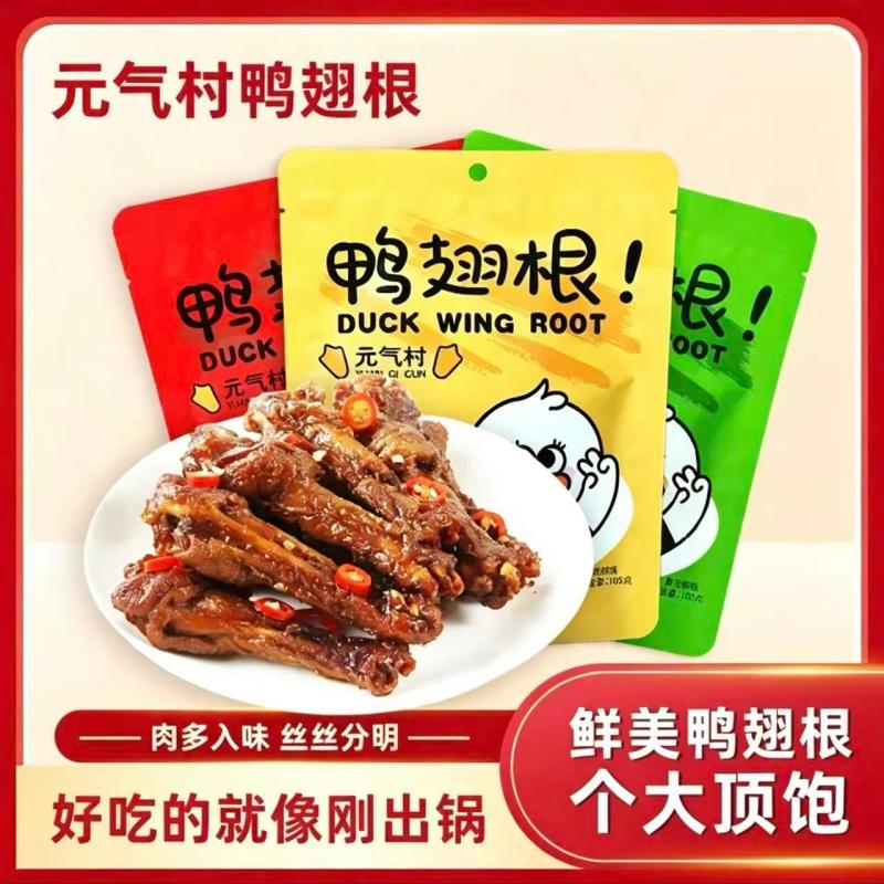 元气村 鸭翅根105g/鸭脖100g5.9/件！！任选5件【29.82元】