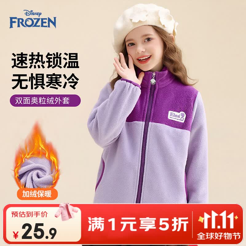 25.9元 迪士尼 女童摇粒绒外套