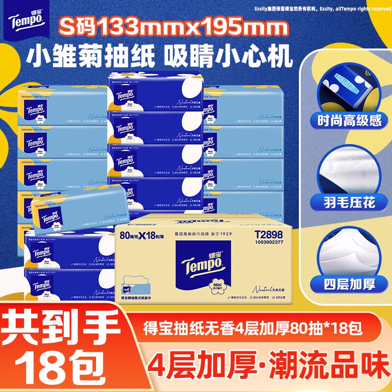 如还黑五200-20卷Plus先领200-25券