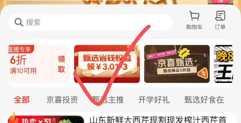 zbj0.8开省钱卡