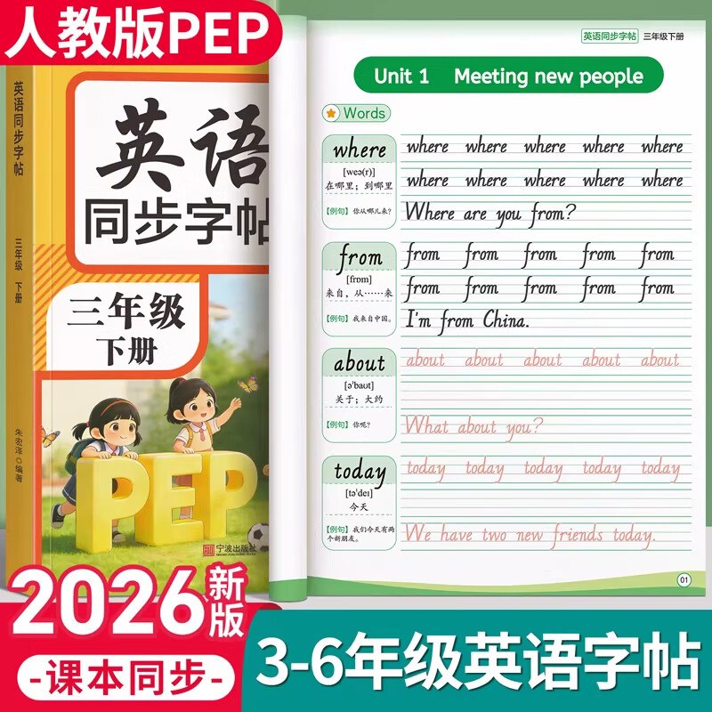 汉状元文具合集！！叠首购8.8元 小学生英语字帖