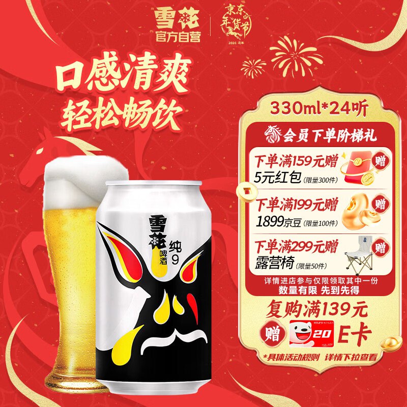 领黑五 200-20卷：