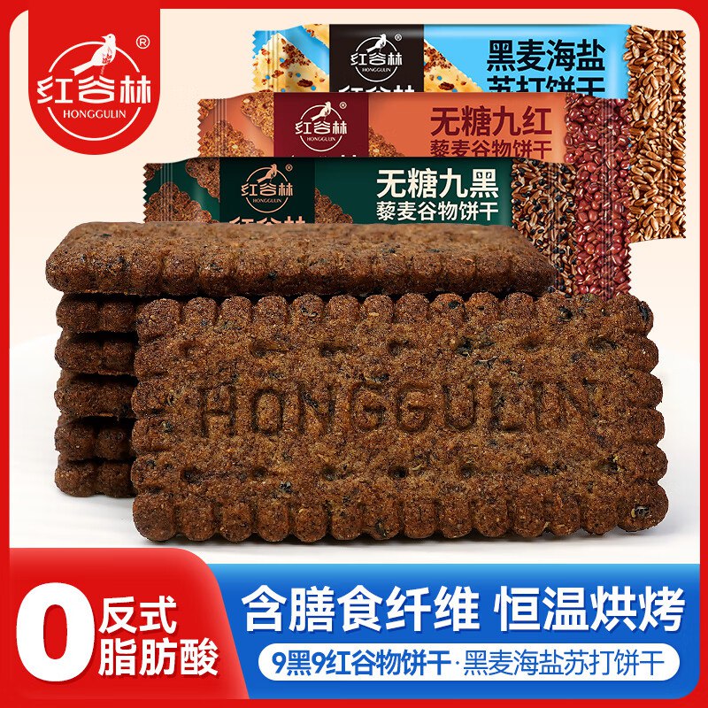 红谷林 无糖谷物饼干组合3盒