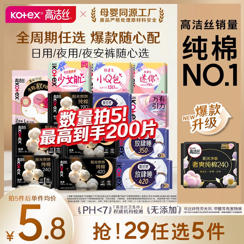 领30-10补贴卷