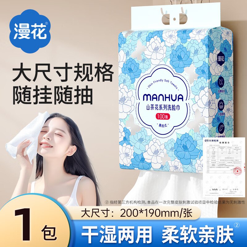 先领9-3补贴卷