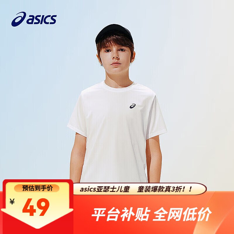 ASICS亚瑟士童装合集①儿童吸湿排汗运动短袖T恤
