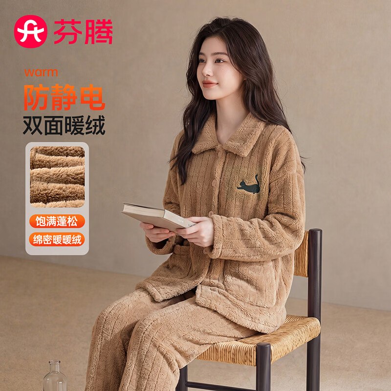 芬腾 防静电 双面暖绒 家居服套装